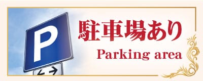 駐車場あり 野田七光台 川間 千葉 タイ古式マッサージ｜カーヤー タイ古式マッサージ 野田七光台