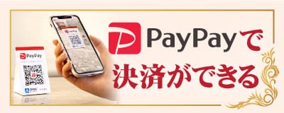 PayPay ご決済ができる 野田七光台 川間 千葉 タイ古式マッサージ｜カーヤー タイ古式マッサージ 野田七光台